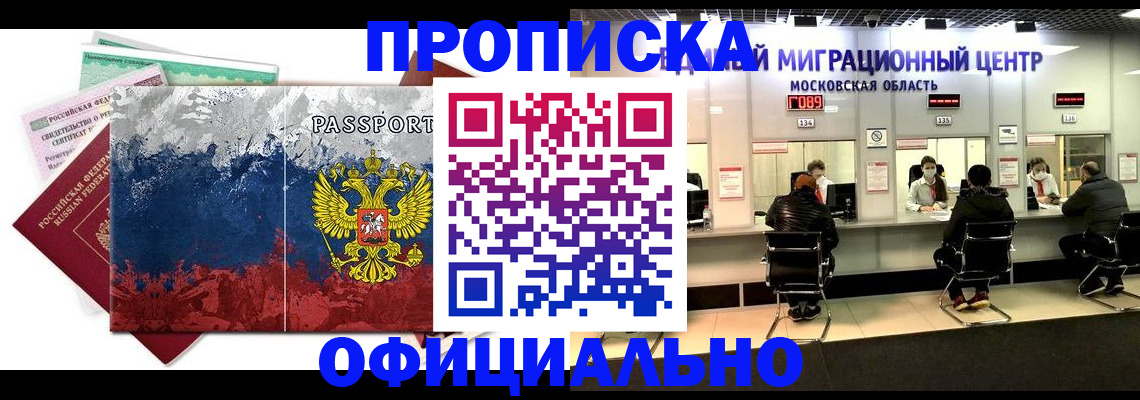 регистрация в Тайге