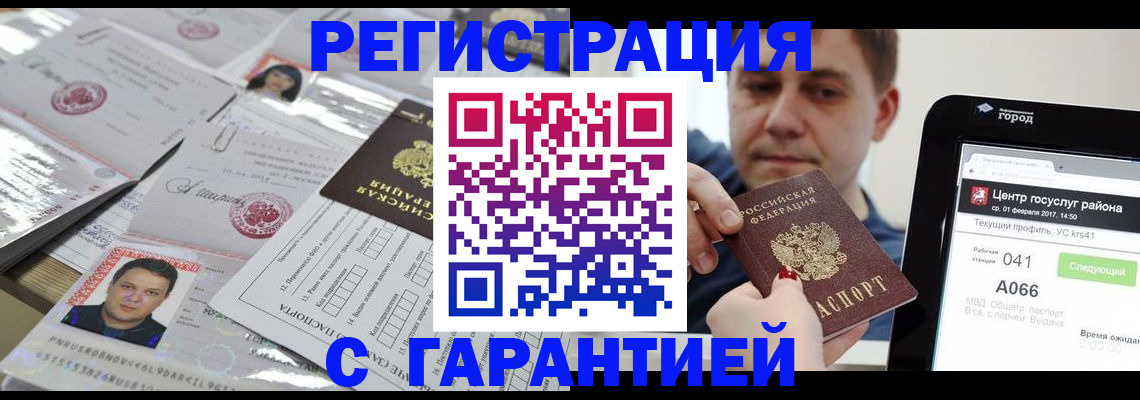 прописка ребенка в Тайге