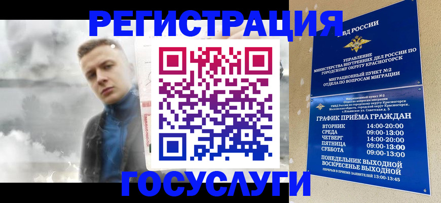 прописка штамп в Тайге