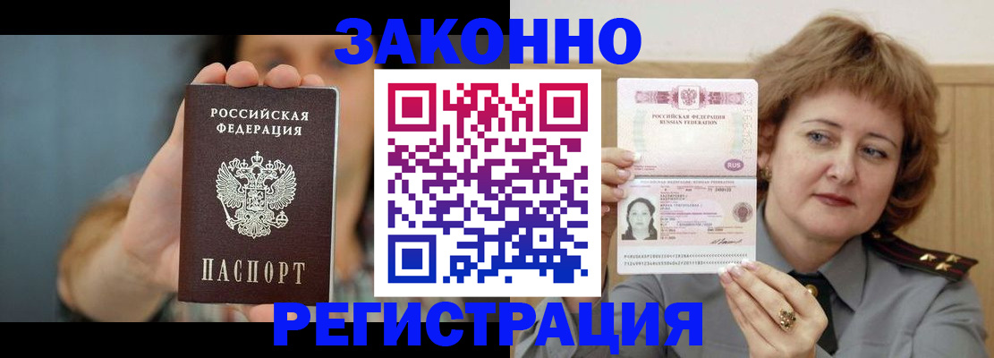 регистрация для школы в Тайге
