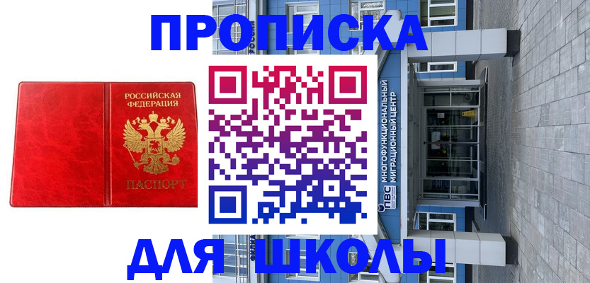 временная регистрация адрес в Тайге